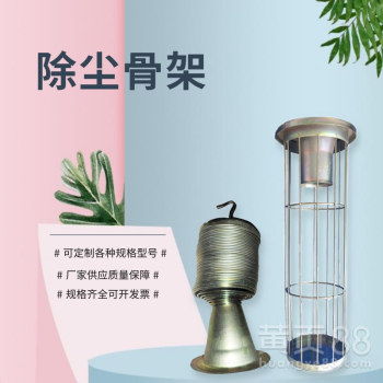 【除尘器配件除尘布袋骨架脉冲阀等配件厂家直销量大从优欢迎广大客户前来订购】-